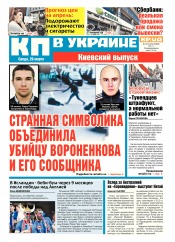 Комсомольская правда №56 03/2017