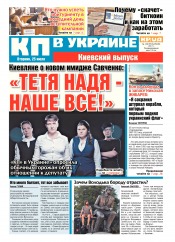 Комсомольская правда №130 07/2017