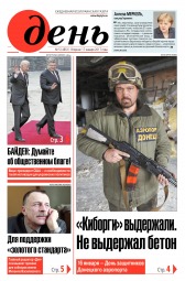 День. Російською мовою №5 01/2017