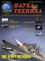 Наука і техніка №8 08/2010
