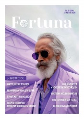 Fortuna №16 04/2026