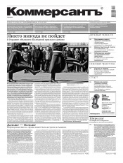 Комерсант №165 10/2013
