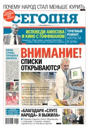 Сьогодні №205 11/2017