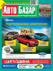 Автобазар №34 08/2013