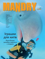 Mandry №3 05/2012