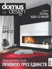Domus Design №12-1 12/2011