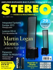 Stereo №3 03/2013