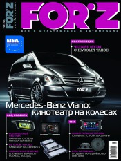 FORZ №5 05/2013