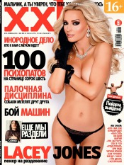 XXL мужской журнал. Россия №2 02/2013