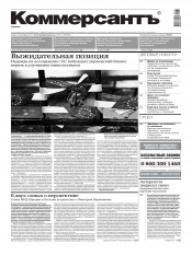 Комерсант №171 10/2013