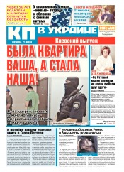 Комсомольская правда №128-129 07/2017