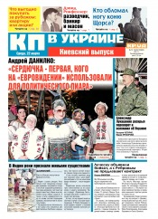 Комсомольская правда №51 03/2017