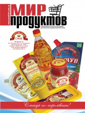 Мир продуктов №1 01/2012
