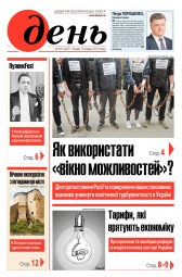 День №83 05/2019