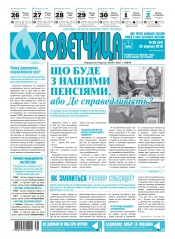 Консультант. Українською мовою №38 09/2016