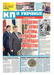 Комсомольская правда №59 04/2017