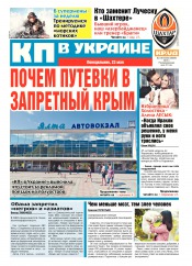 Комсомольская правда №108 05/2016