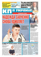 Комсомольская правда №161 07/2016