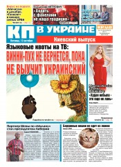 Комсомольская правда №177 10/2017