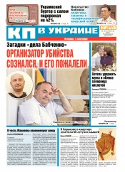 Комсомольская правда №127 09/2018