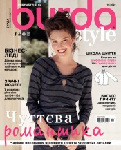 Burda style(БЕЗ ВЫКРОЕК) №11 11/2022