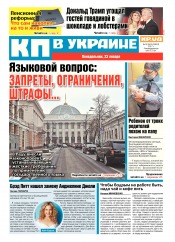 Комсомольская правда №10 01/2017