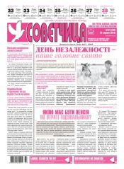 Консультант. Українською мовою №33 08/2016