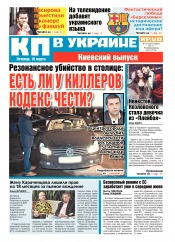 Комсомольская правда №43 03/2017