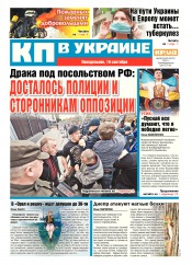 Комсомольская правда №208 09/2016