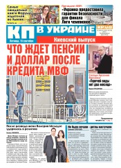 Комсомольская правда №206-207 09/2016