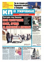 Комсомольская правда №272 12/2016