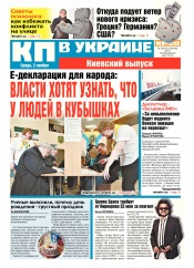 Комсомольская правда №244 11/2016