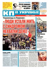 Комсомольская правда №182 12/2018