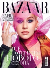 Harper's Bazaar №9 08/2018