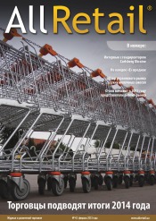 All Retail №42 02/2015