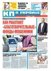 Комсомольская правда №33 03/2019