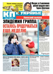 Комсомольская правда №22 02/2016