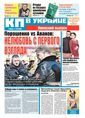 Комсомольская правда №171 10/2017