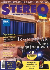 Stereo №12 12/2014