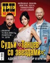 Теленеделя №32 08/2018