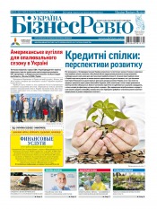 Україна Бізнес Ревю №31-32 08/2017