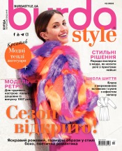 Burda style(БЕЗ ВЫКРОЕК) №10 09/2023