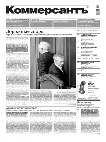 Комерсант №190 11/2012
