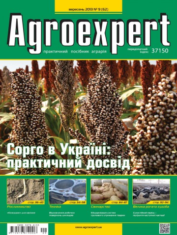 Agroexpert №9 09/2013