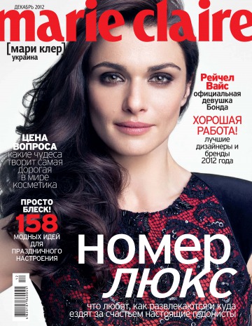 Marie Claire №12 12/2012
