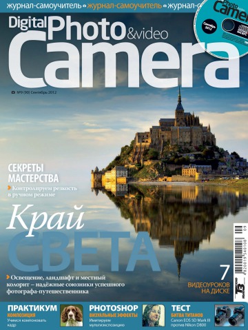 Digital Photo&Video Camera + Диск в комплекте №9 09/2012