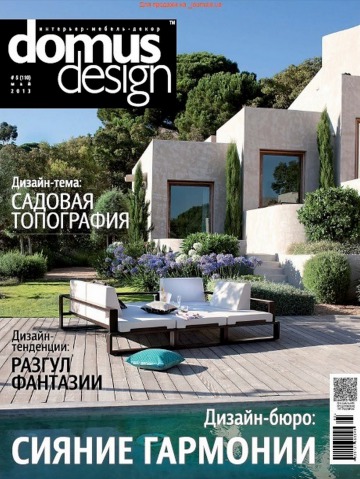 Domus Design №5 05/2013