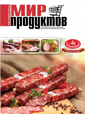 Світ продуктів №5 07/2012