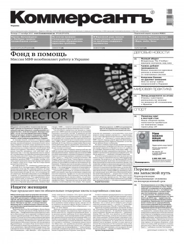 Комерсант №167 10/2013