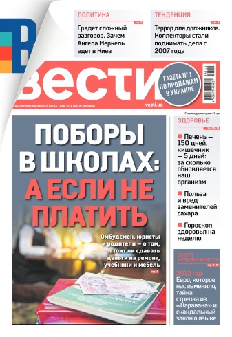 Вісті №144 08/2021